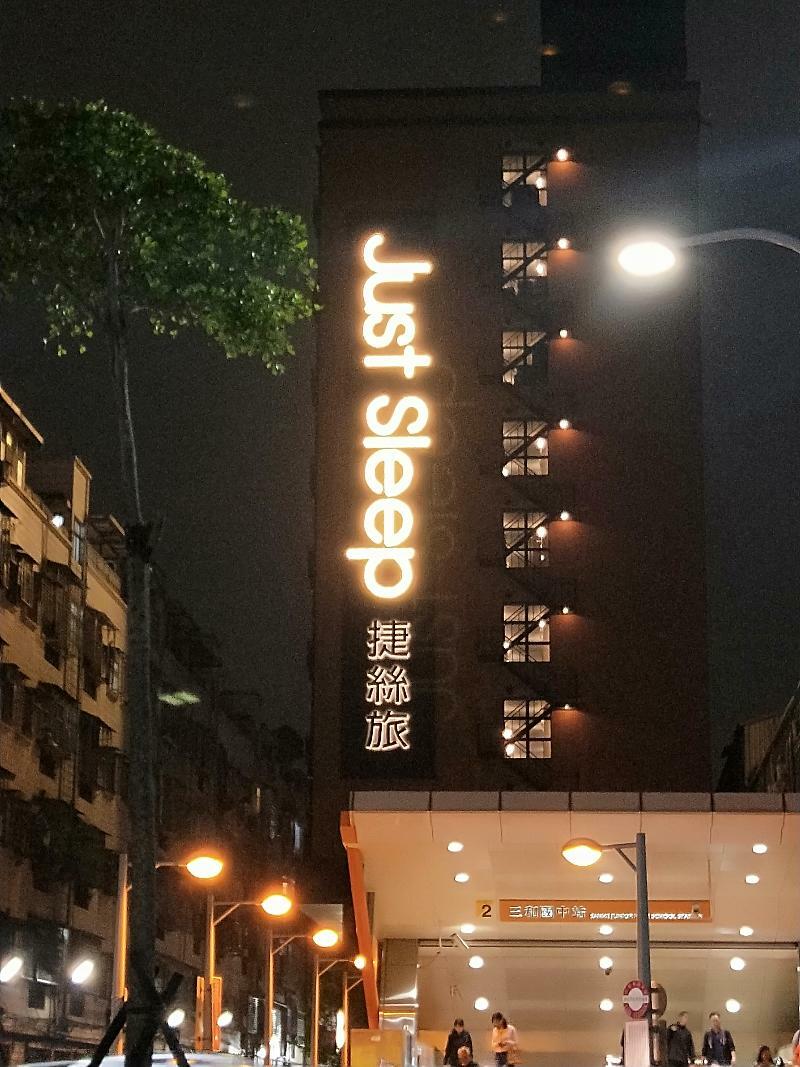 Just Sleep - Sanchong Hotell Taipei Eksteriør bilde